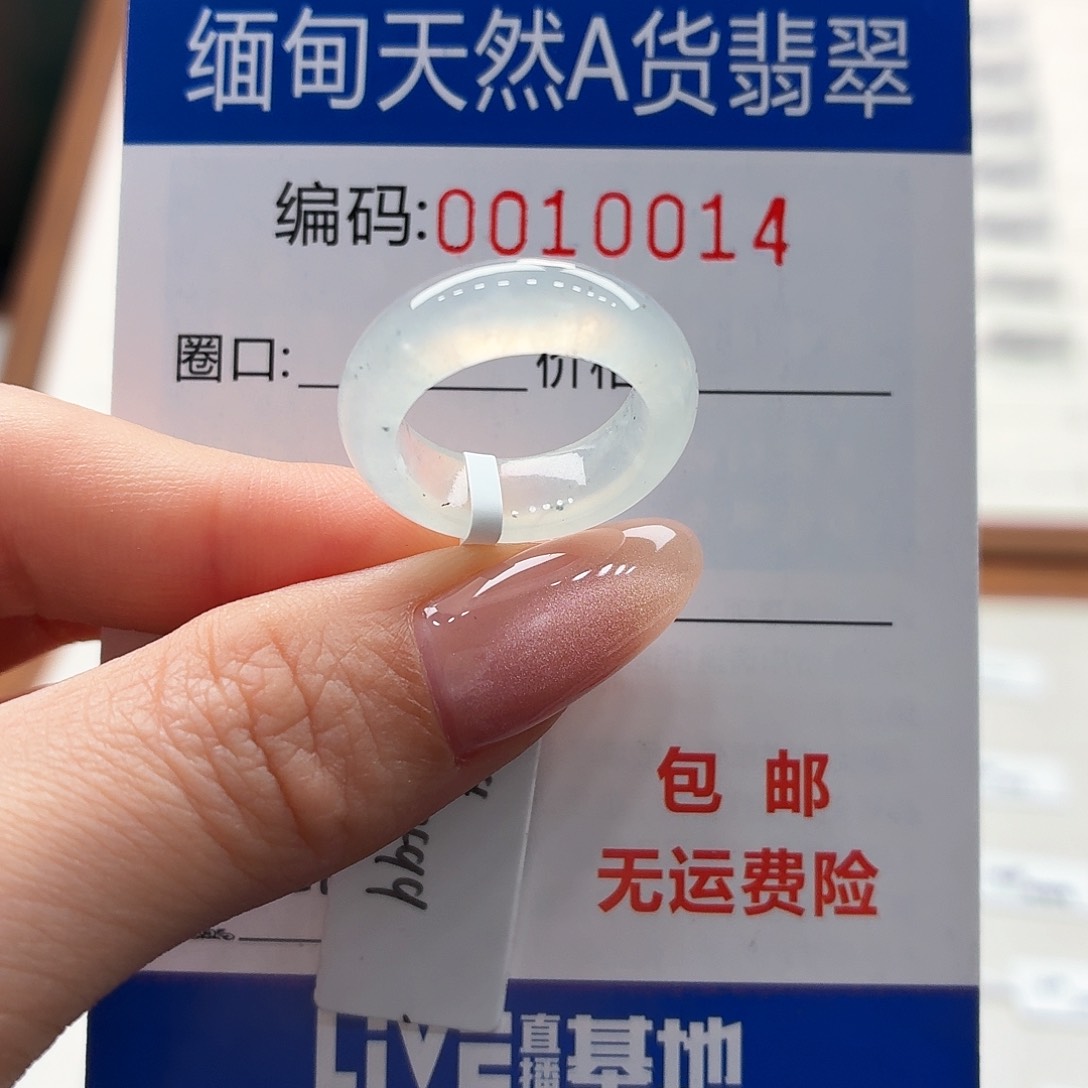 未镶嵌戒指翡翠天然缅甸A货翡翠圈口8