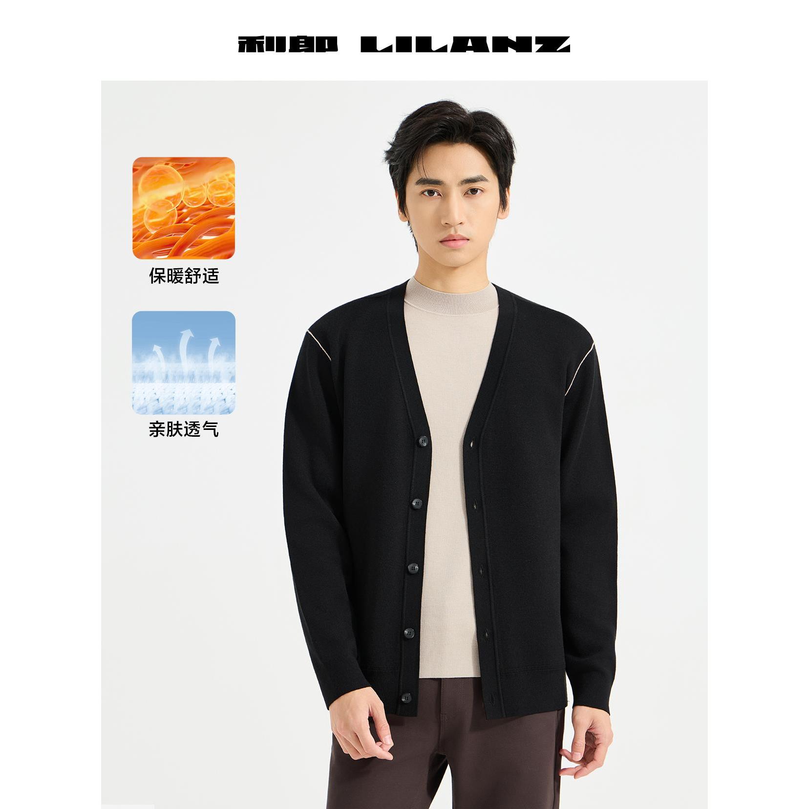Lilanz/利郎毛织开衫 (B5DMS318)男士针织舒适时尚休闲透气亲肤