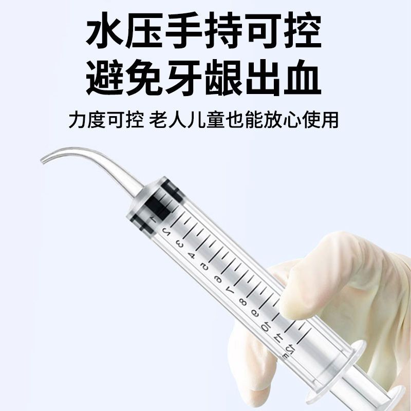 弯头冲牙器手动冲洗牙缝神器手压式便携成人扁桃体隐窝清洗器按压