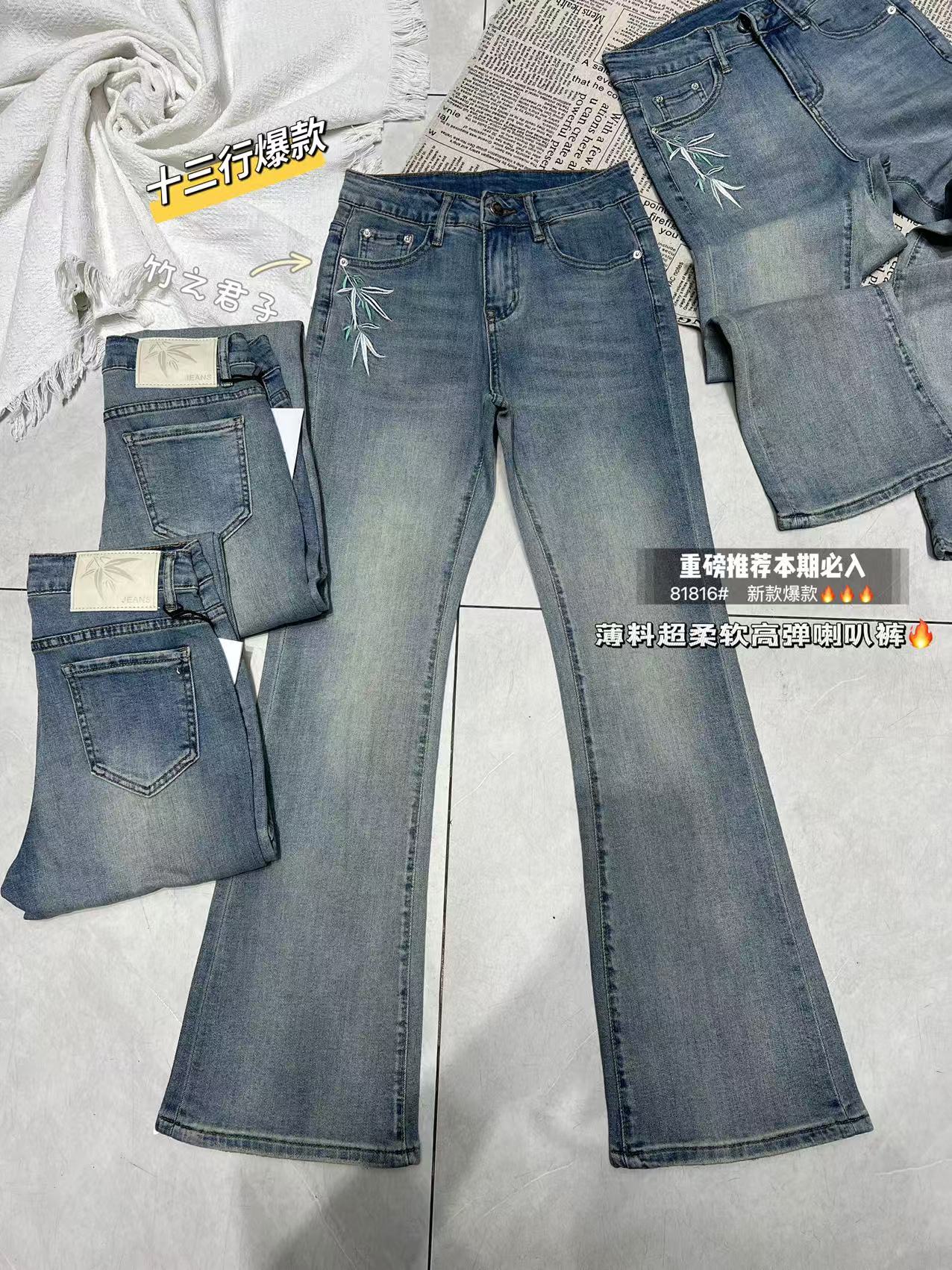 玲玲服饰【816#】四面弹‘刺绣竹子喇叭牛仔裤