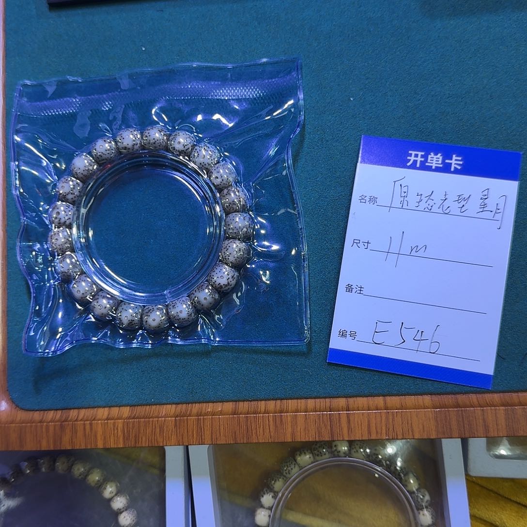 星月菩提手串E546星月原生态老型单圈11mm左右手串