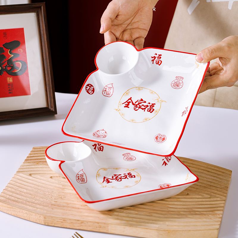 【全家福-沙拉】饺子盘中国风福字喜庆新中式正方形古典网红碗盘