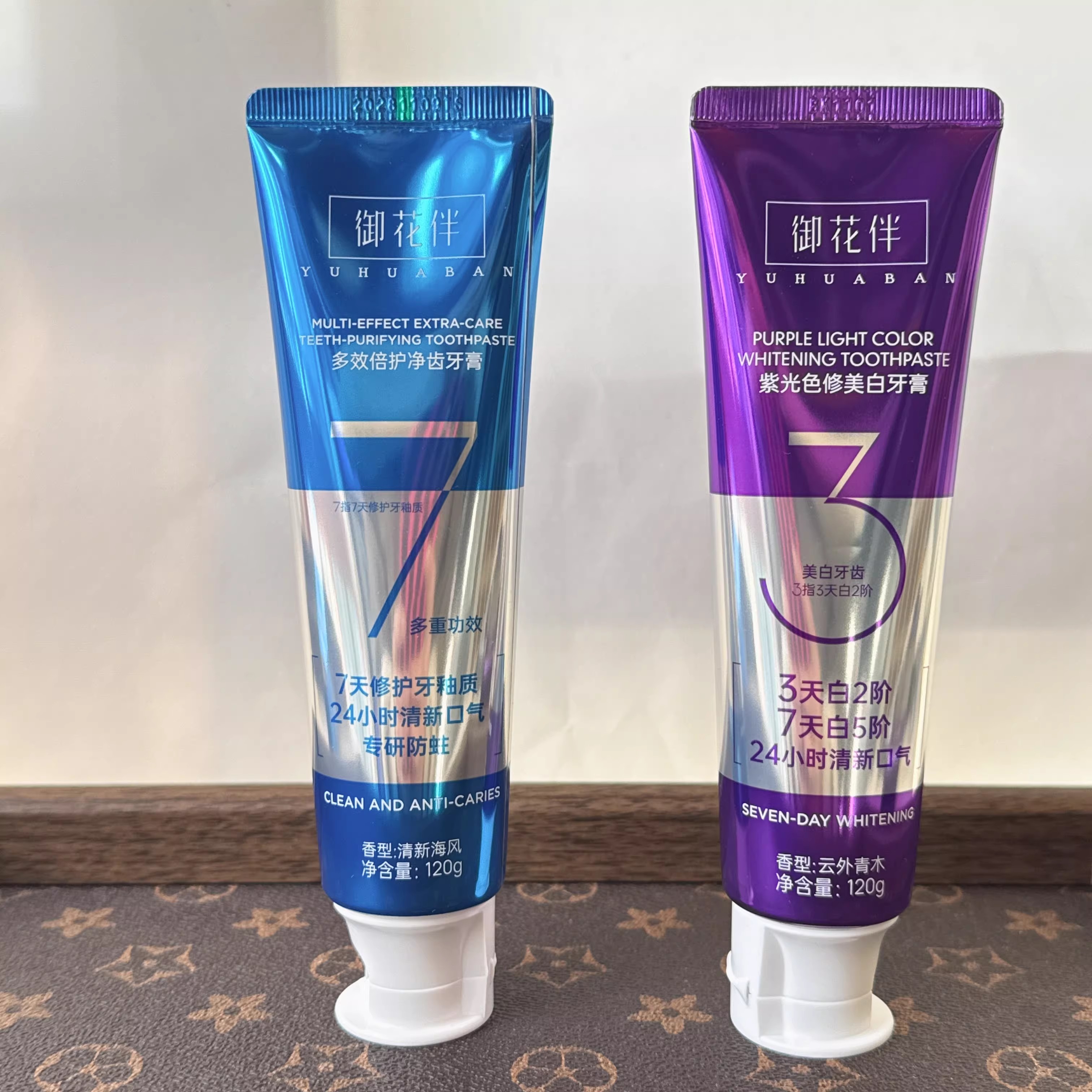 大汉国际御花伴紫光色修美白牙膏多效倍护净齿牙膏正品