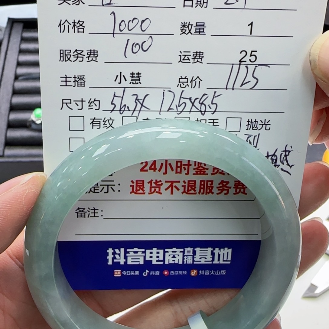 翡翠手镯未镶嵌百**嘤