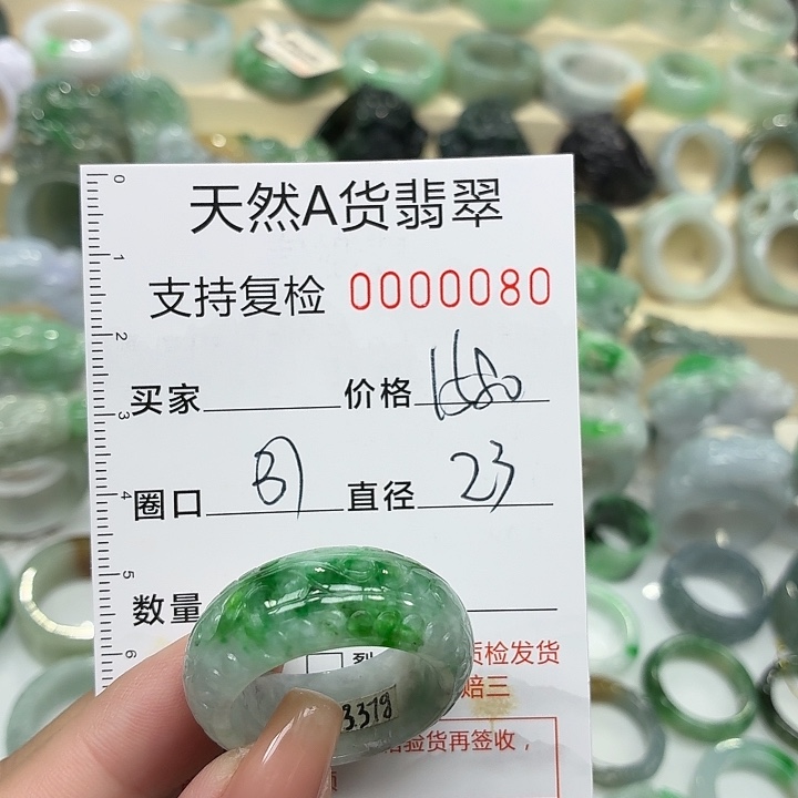 翡翠未镶嵌戒指戒指