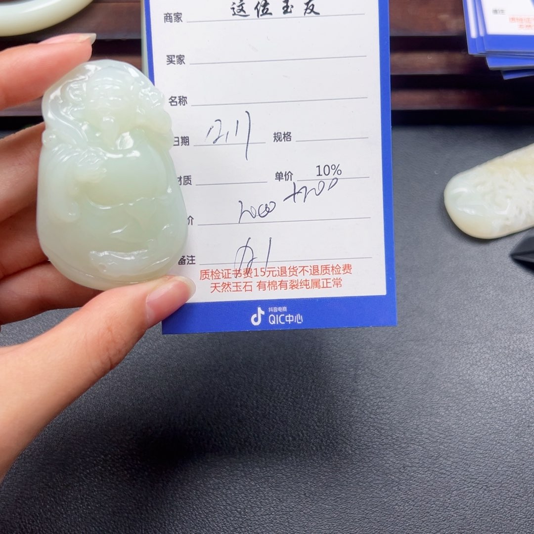 颈饰未镶嵌和田玉欢**鱼