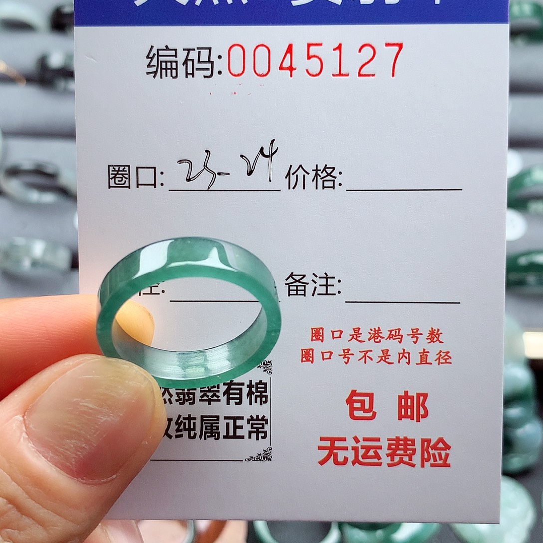 翡翠戒指未镶嵌天然