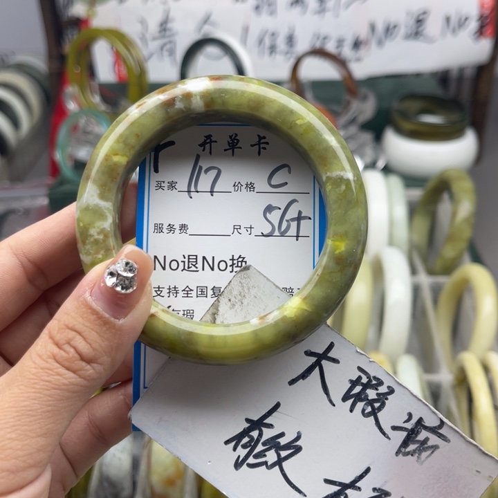 蛇纹石玉未镶嵌手镯