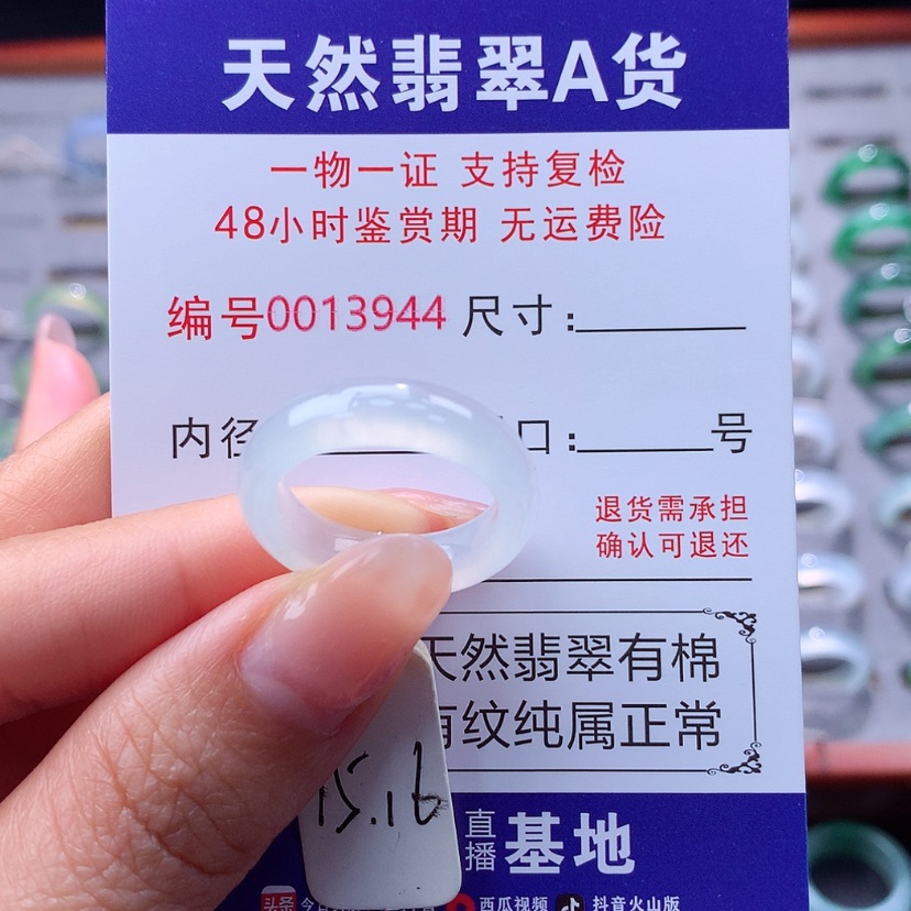 【闪购商品】翡翠戒指未镶嵌翡翠