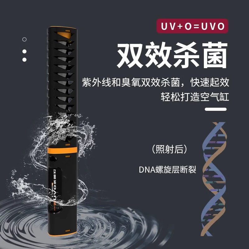 一方鱼缸杀菌灯水族紫外线UVO潜水灭菌消毒灯鱼池自动定时除藻灯