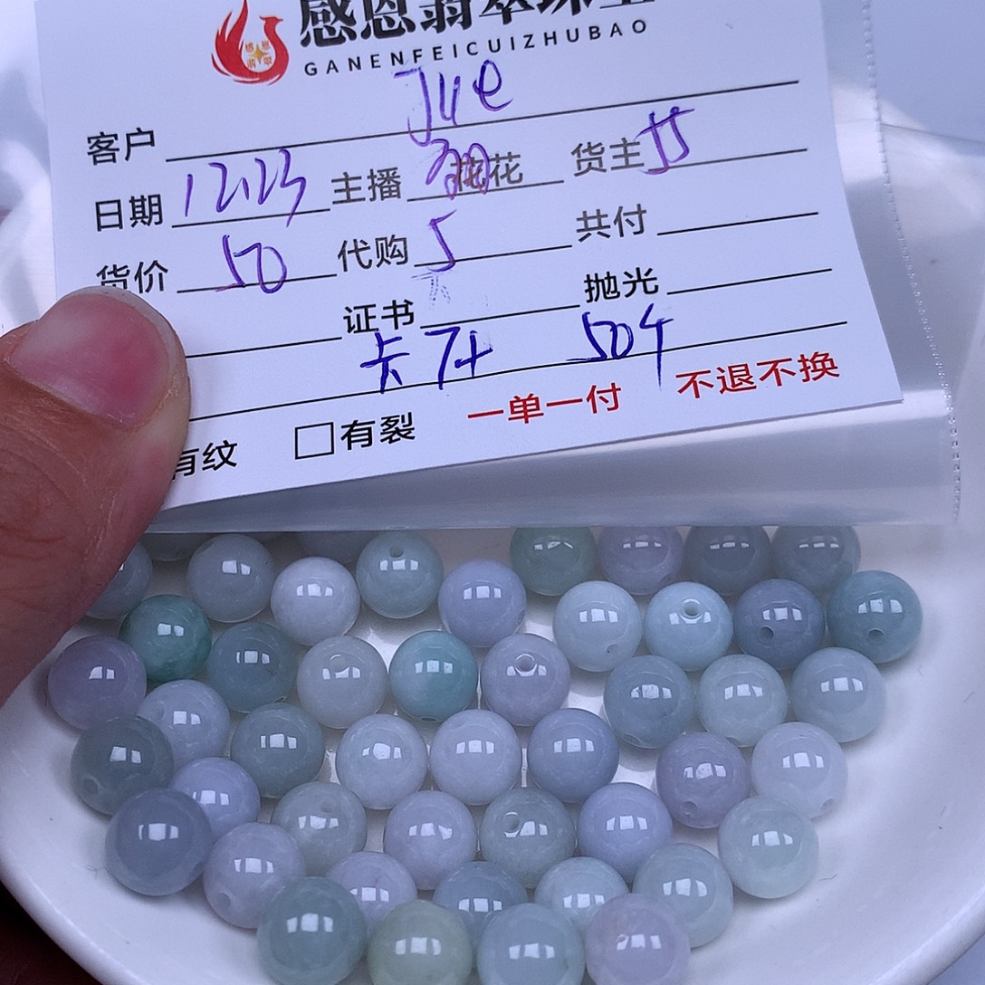 J***e翡翠散珠翡翠散珠
