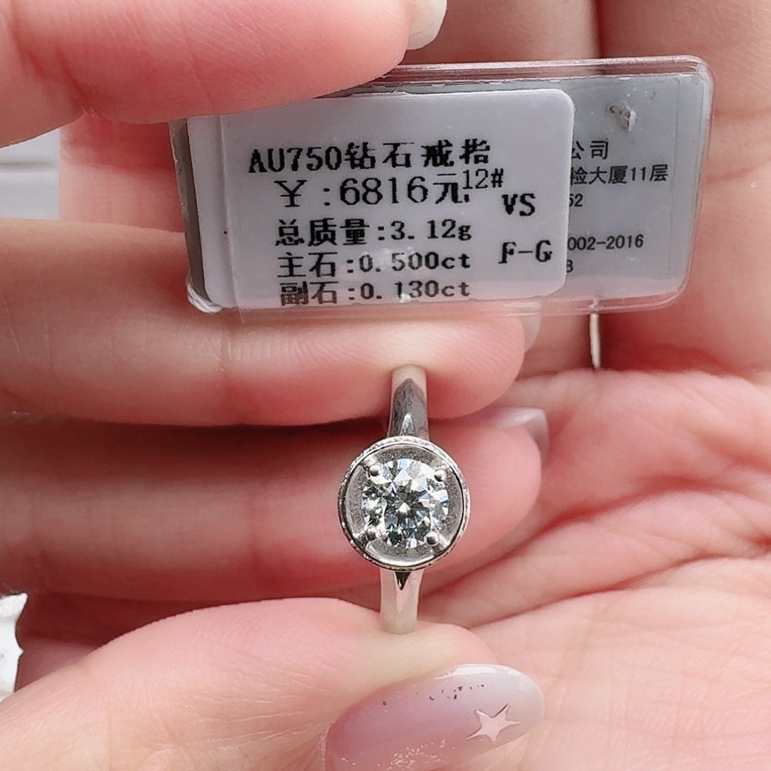 钻石戒指/指环18K金镶嵌
