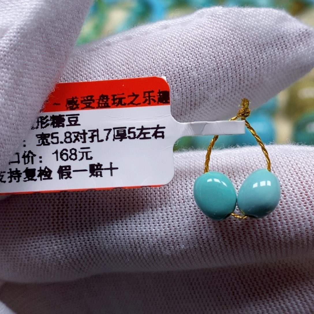 未镶嵌绿松石珠宝半成品