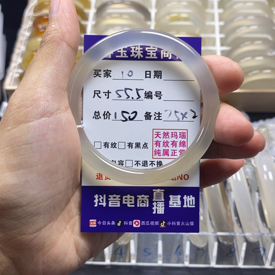 七***࿐玛瑙/玉髓手镯未镶嵌