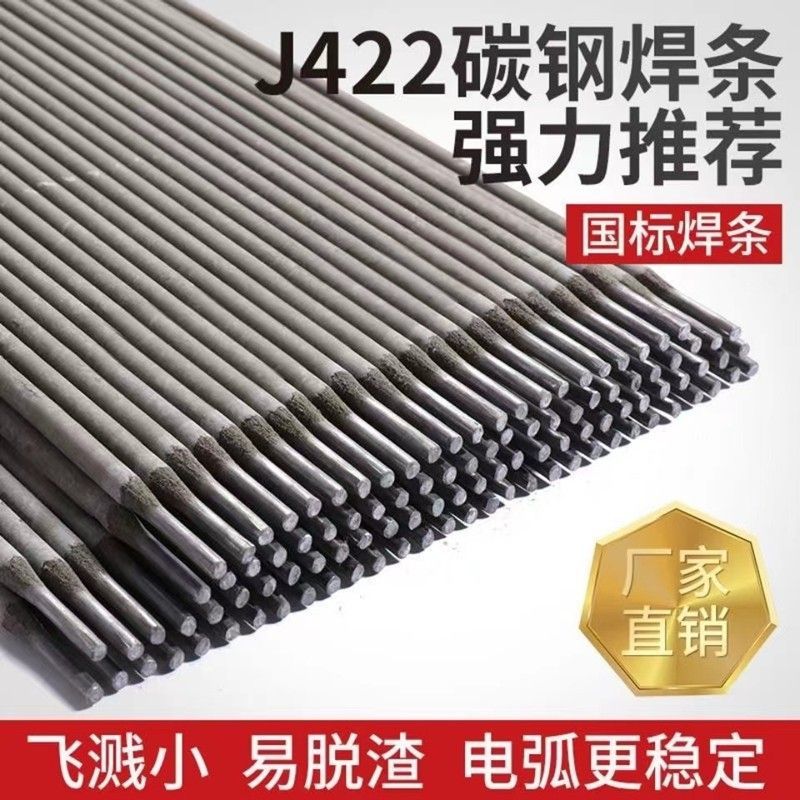 特细焊条用于薄件焊接如薄铁皮彩钢瓦镀锌管角铁