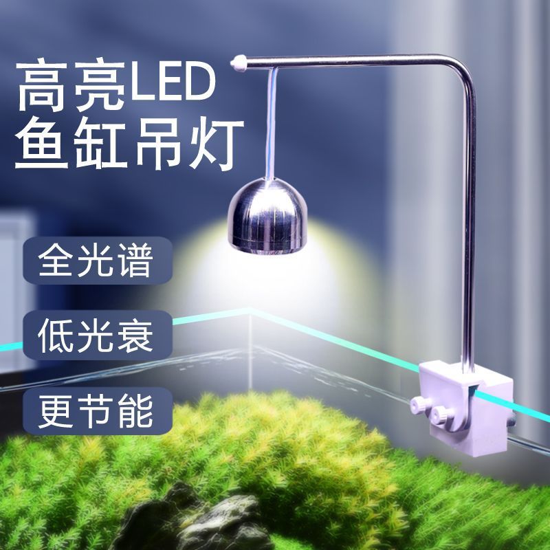 鱼缸水草吊灯夹灯热带鱼观赏鱼桌面迷你水族箱