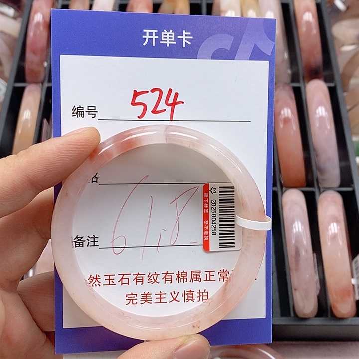 石英质玉（金丝玉）手镯未镶嵌