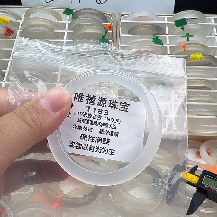 玛瑙/玉髓未镶嵌手镯56。    1183