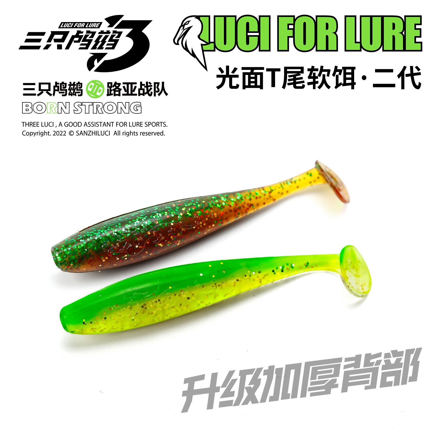 三只鸬鹚加厚路亚T尾软虫德国原料鳜鱼鲈鱼软饵铅头钩饵3寸t尾龚