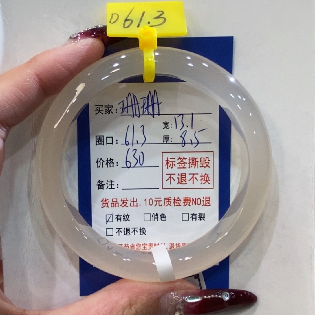 玛瑙/玉髓手镯未镶嵌珊*?