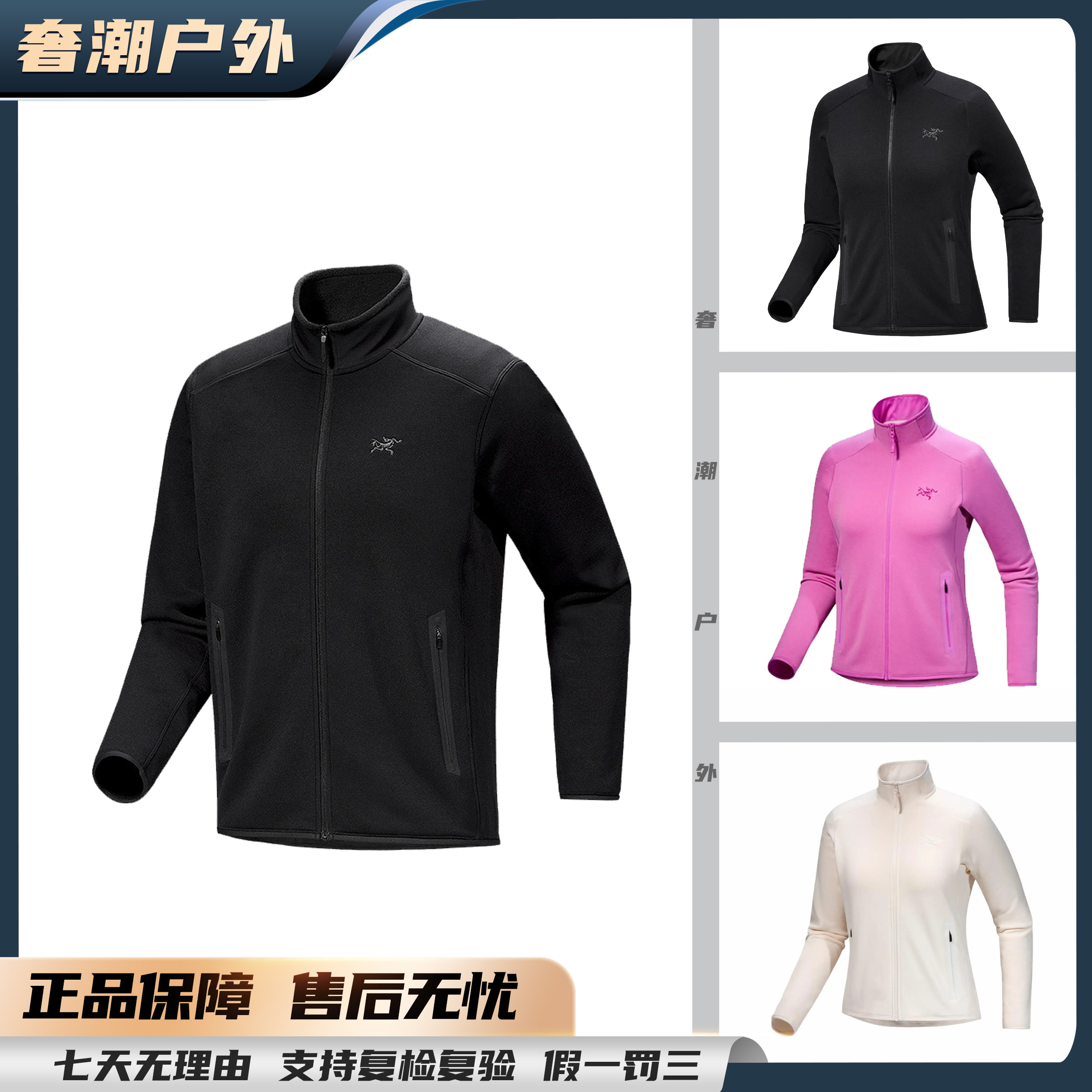 【双十二大促】始祖鸟 KYANITE JACKET 保暖透气外套（8447/8516）