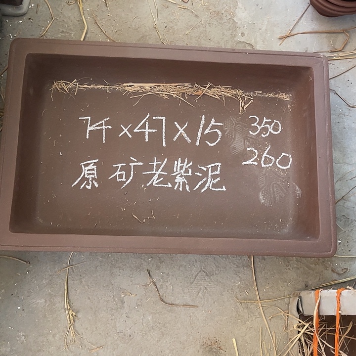 花盆紫砂   特价处理2个