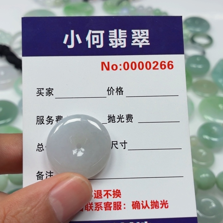 五***钙翡翠未镶嵌颈饰01