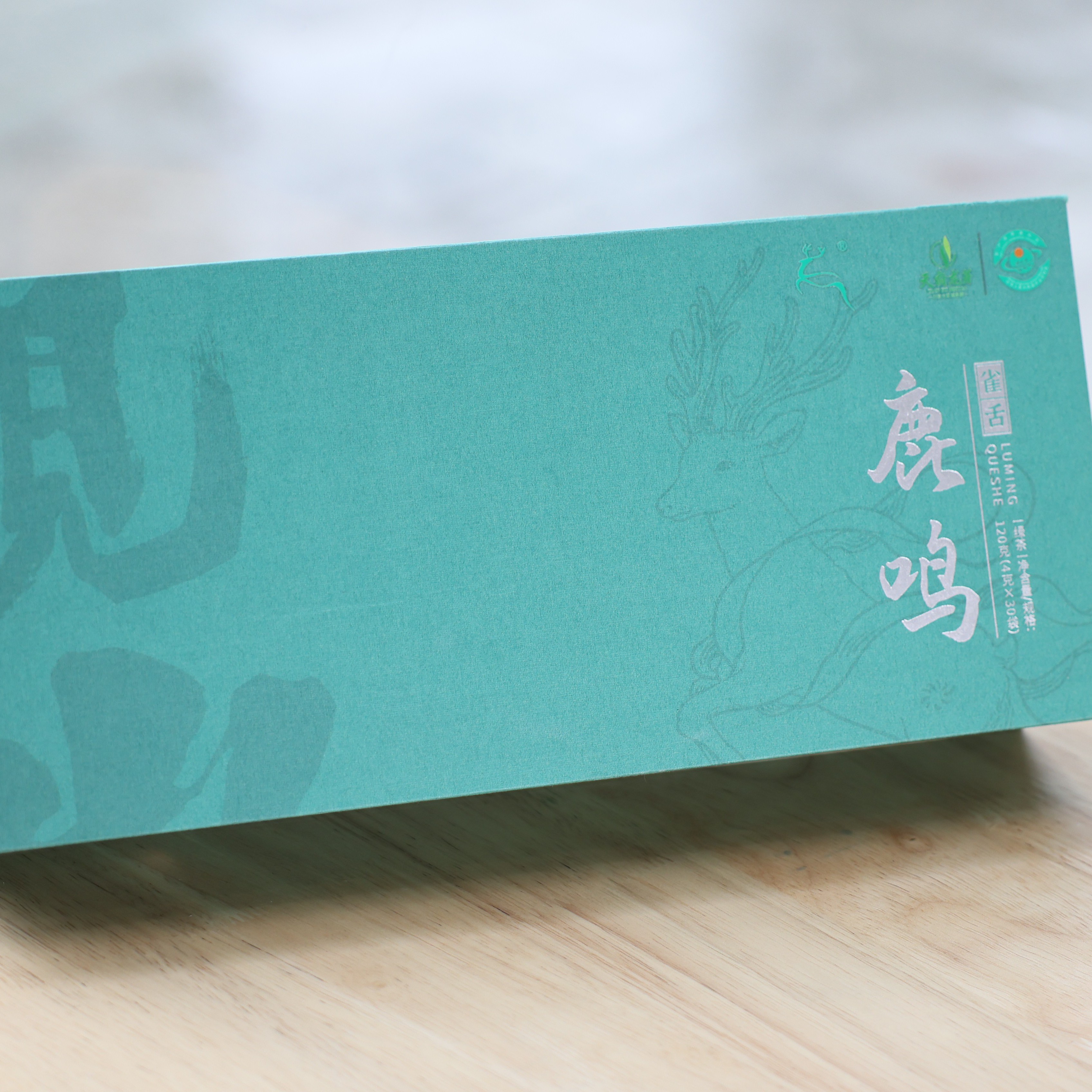 鹿鸣雀舌120g(绿茶)