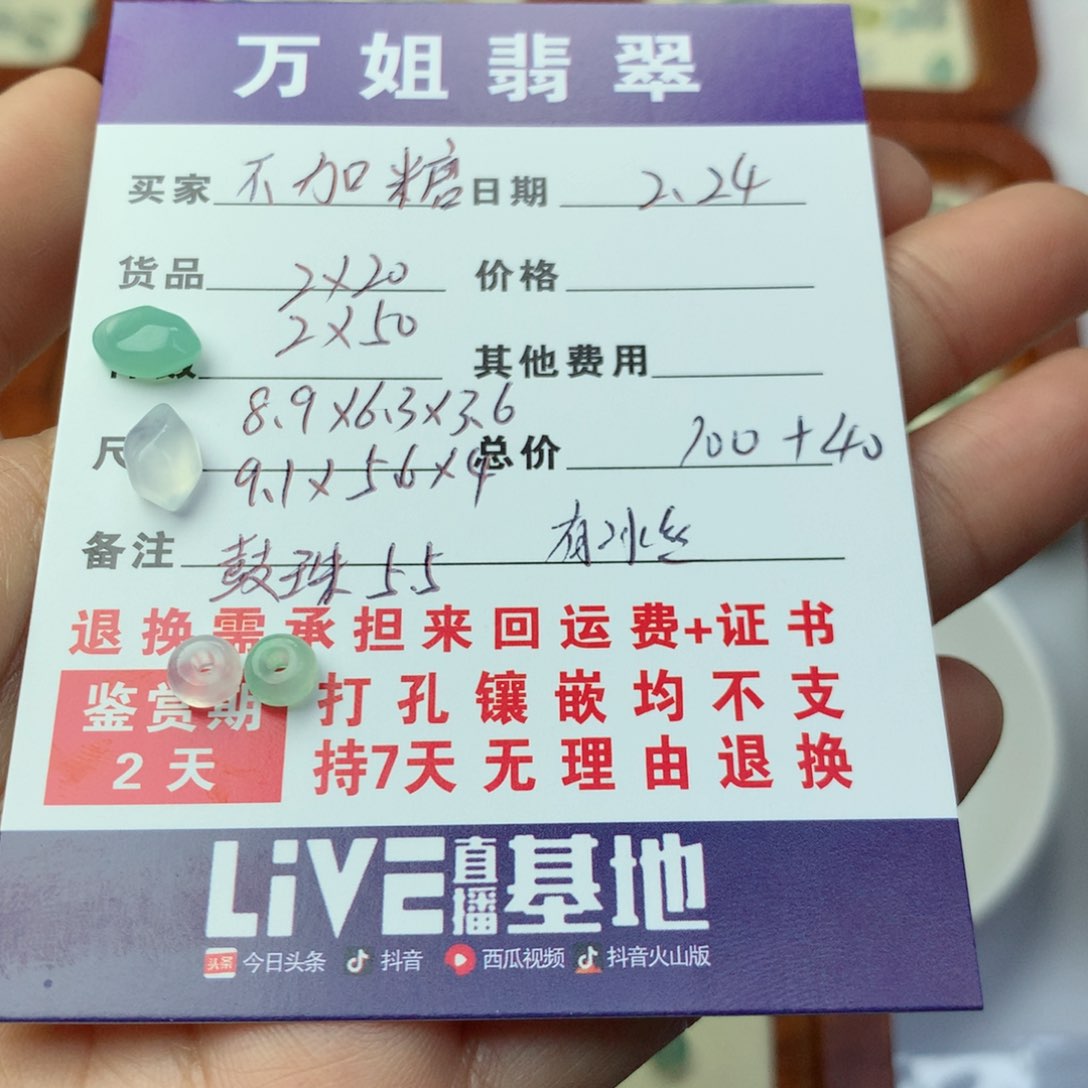 翡翠项链未镶嵌不*糖珠子