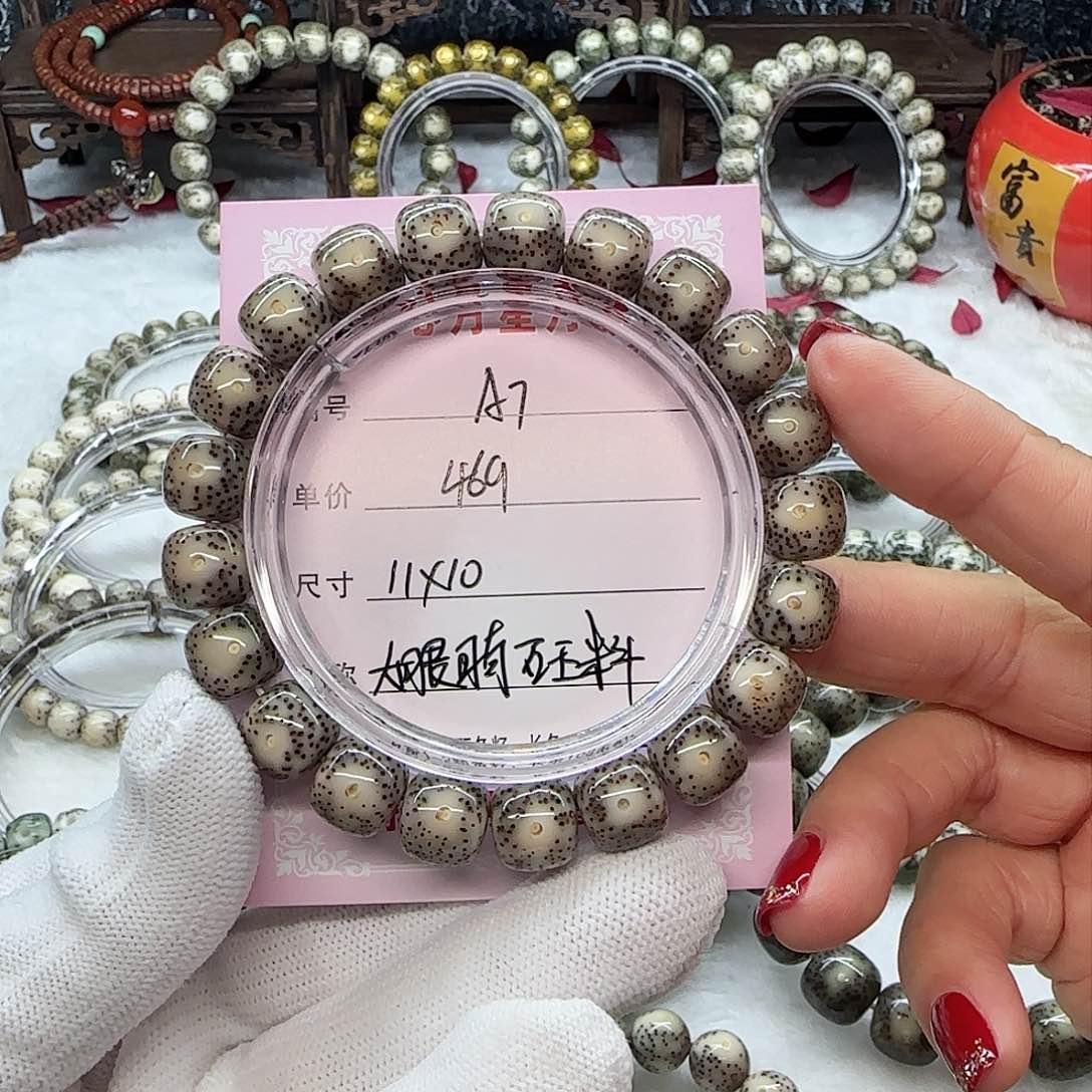 王****助海南心月星月菩提A7