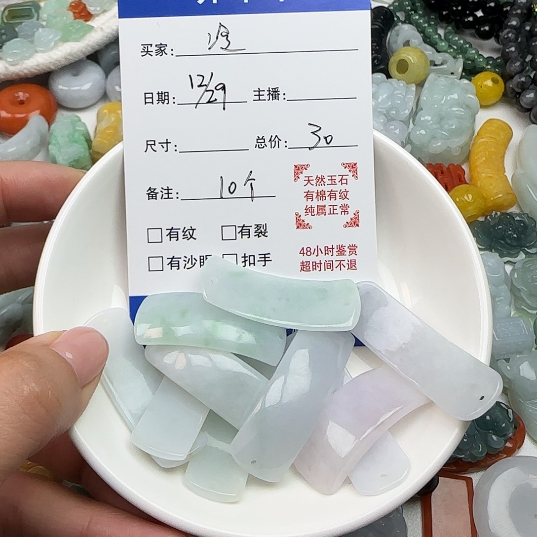 冷***心翡翠散珠冷翡翠10个