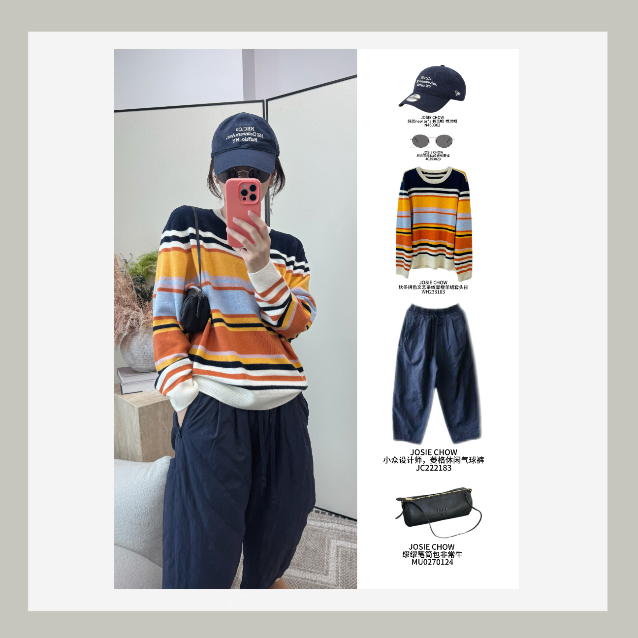 JOSIE CHOW【缤纷季】秋冬拼色文艺条纹显瘦羊绒套头衫WH233183