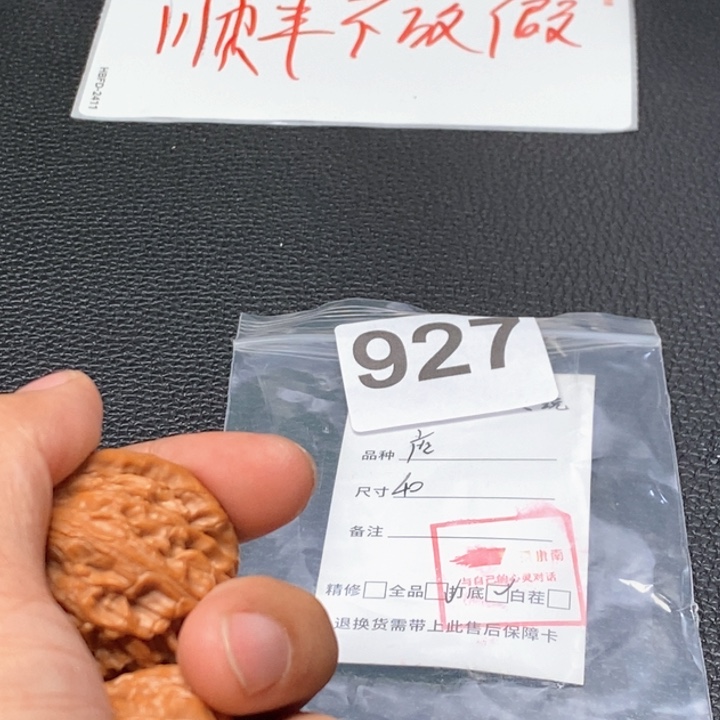 文玩核桃吊坠文玩核桃一物一图