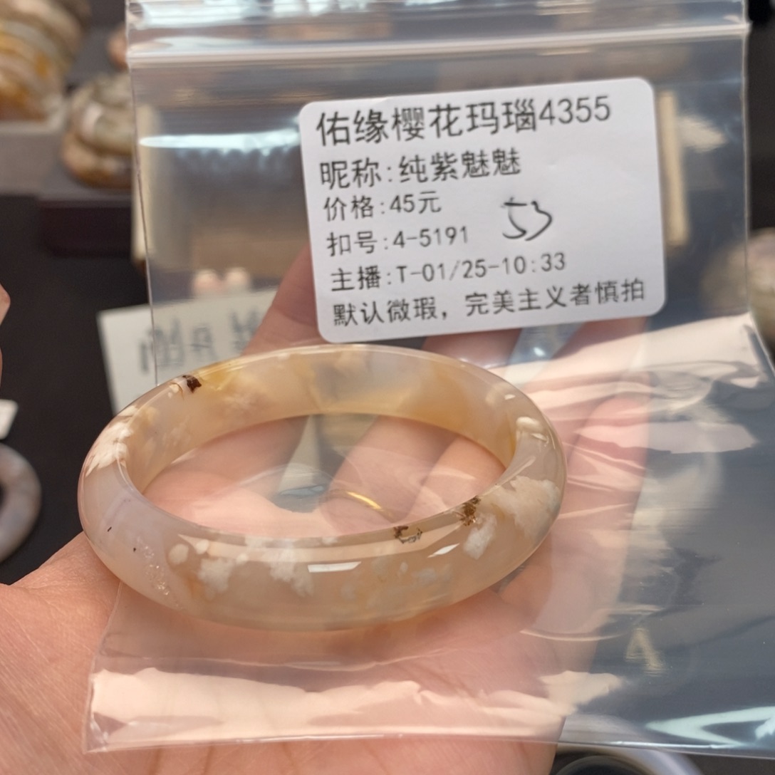 玛瑙/玉髓手镯合金纯**魅