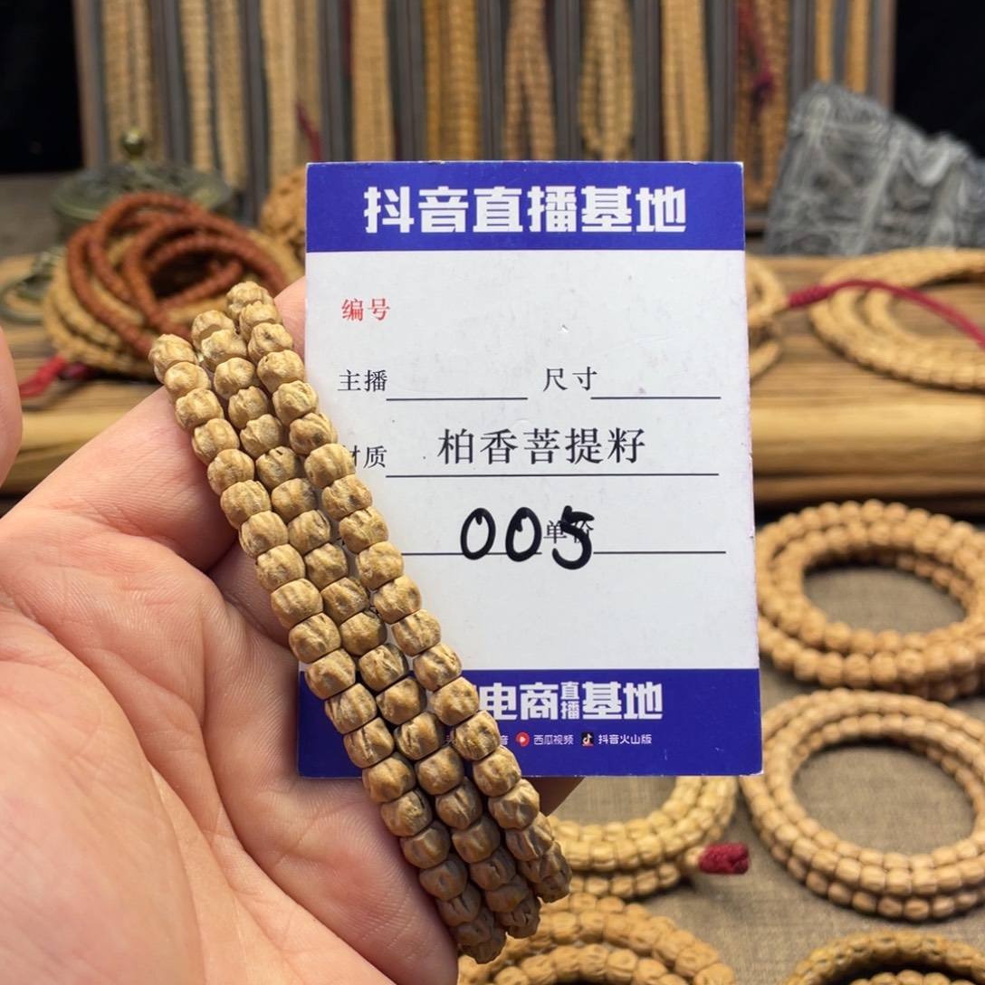 柏香籽/百香籽手串6.8尺寸左右方块鬼脸005