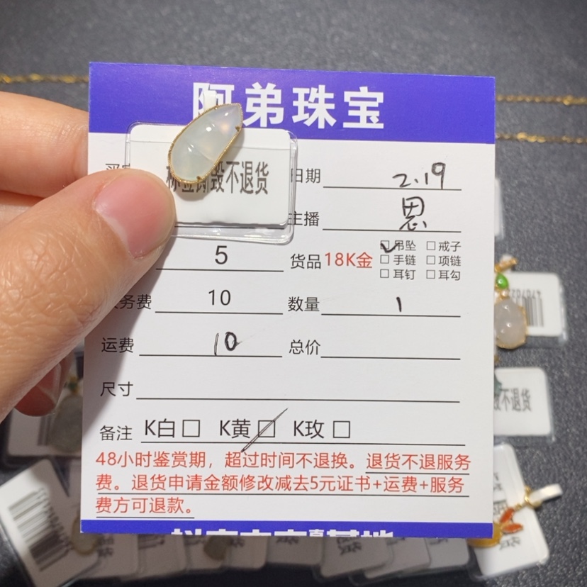 【闪购商品】翡翠吊坠(不含链)18K金镶嵌