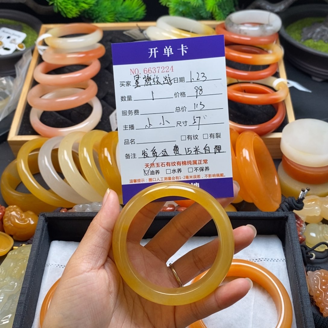 石英质玉（黄龙玉）手镯未镶嵌星**游37224 