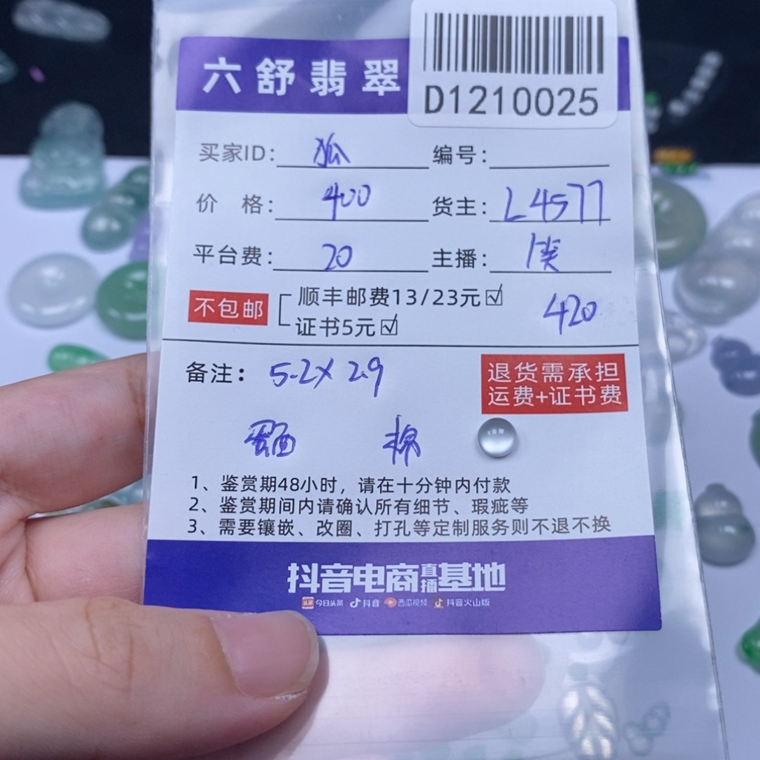 狐***圆翡翠未镶嵌吊坠(不含链)D1210025