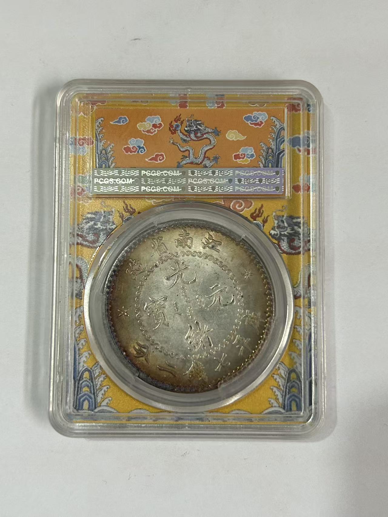 【闪购链接】TM00484复古江南梅花币