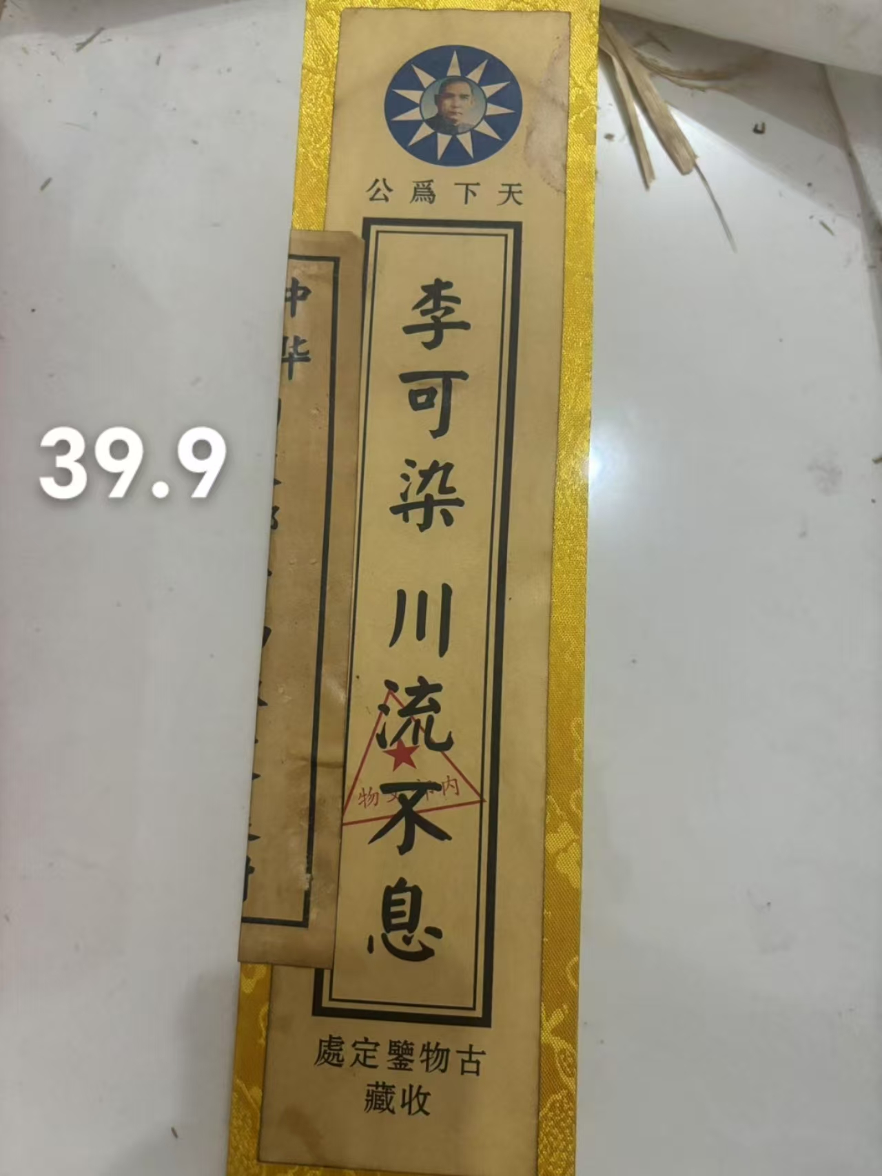 饰品 摆件 川流不息