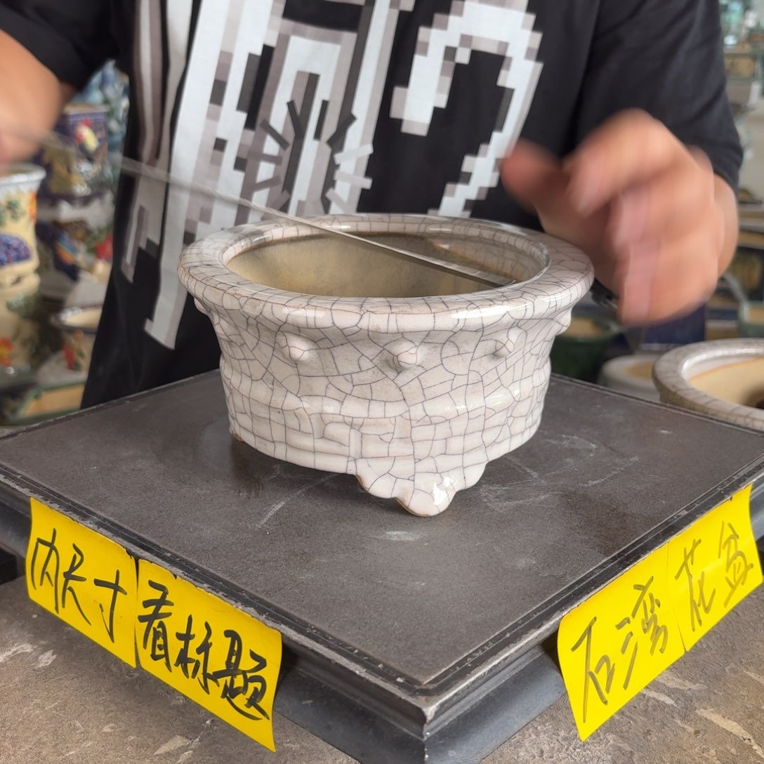 。一风堂石湾花盆 微瑕 内14*7