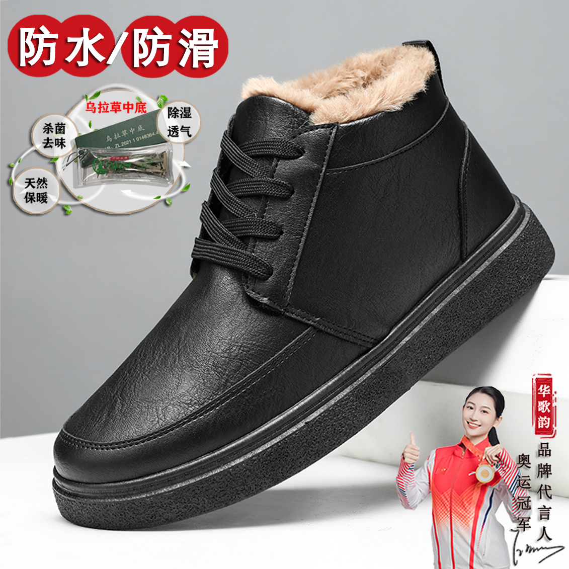 高帮加绒保暖马丁靴冬新款乌拉草底透气棉鞋软底防滑男士加厚棉靴