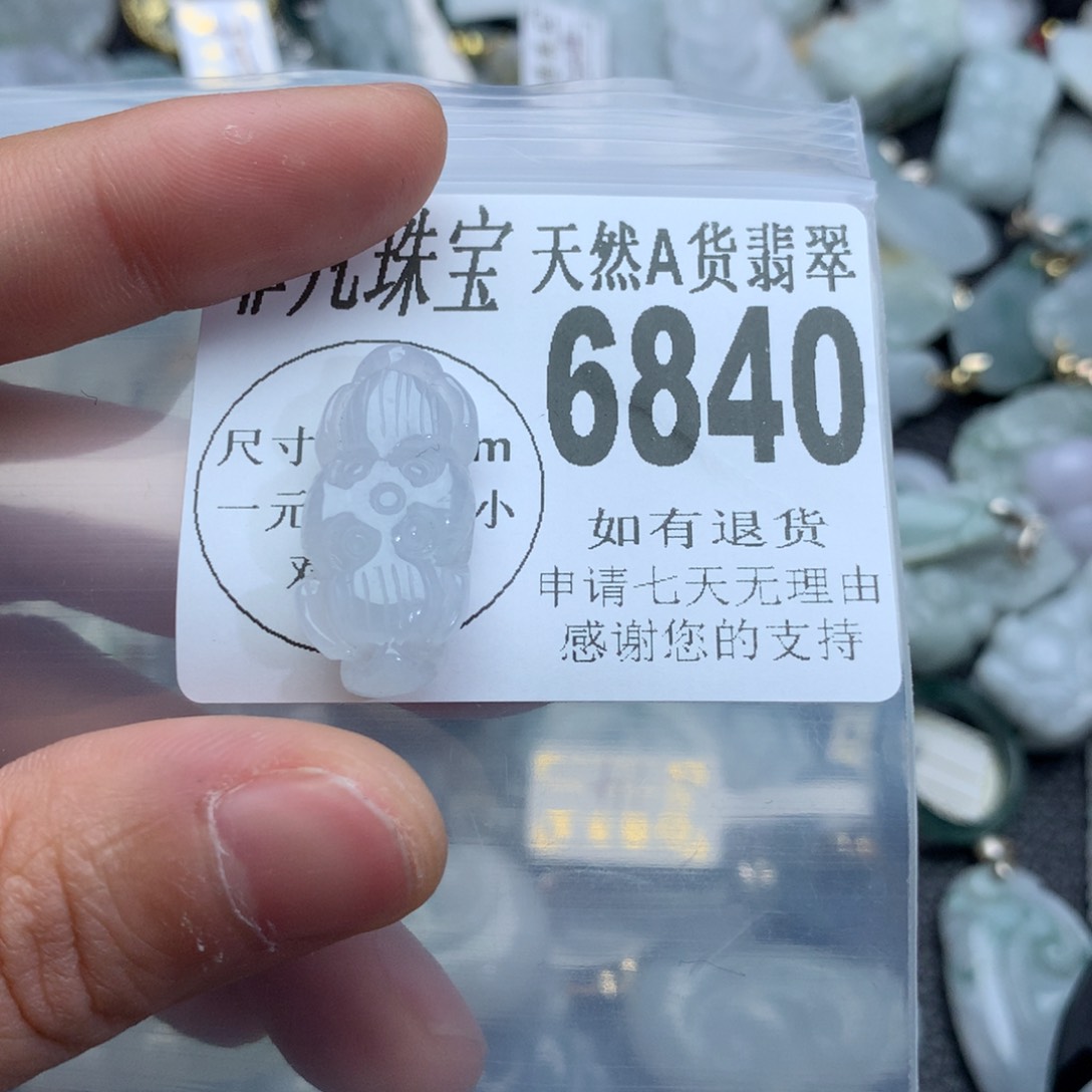 翡翠颈饰未镶嵌6840。