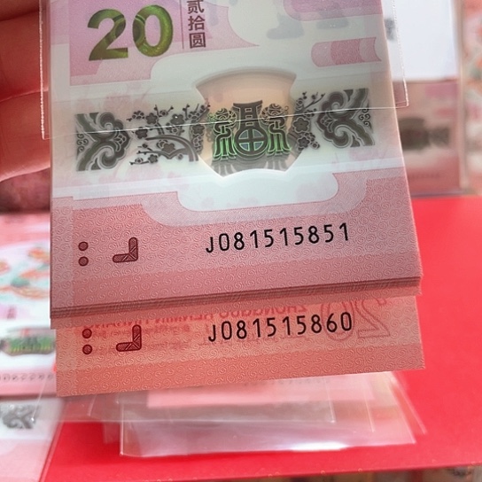 塑料小蛇钞081515851金福王标十
