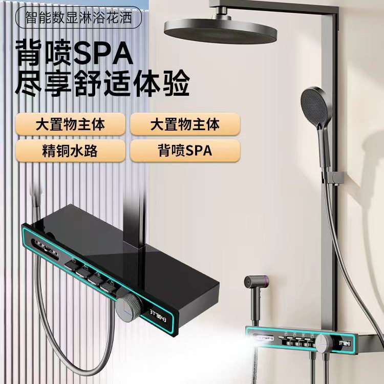 大置物架花洒套装全新升级带按摩腰喷带数显喷头氛围灯恒温数显