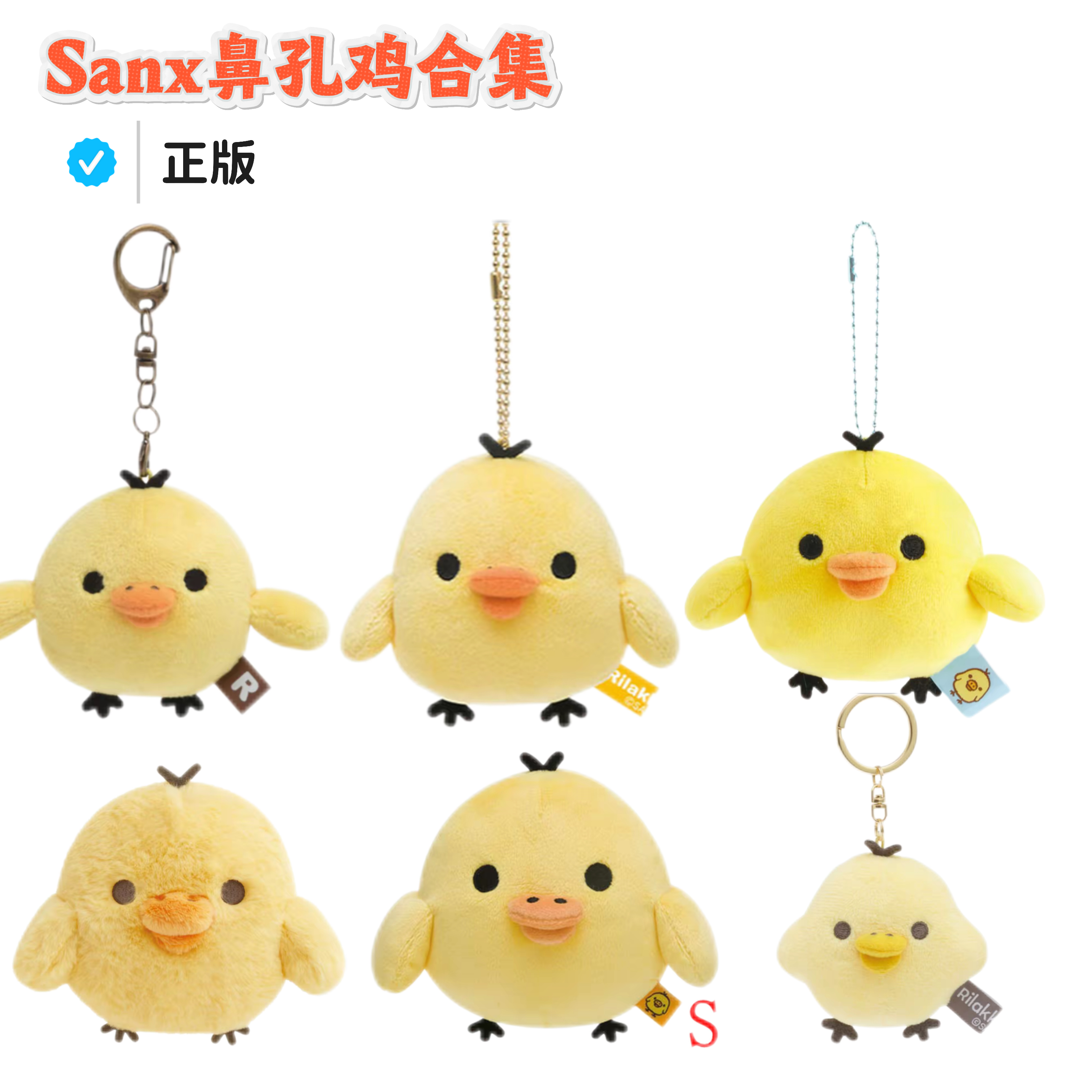 【正版轻松熊】sanx熊鼻孔鸡合集