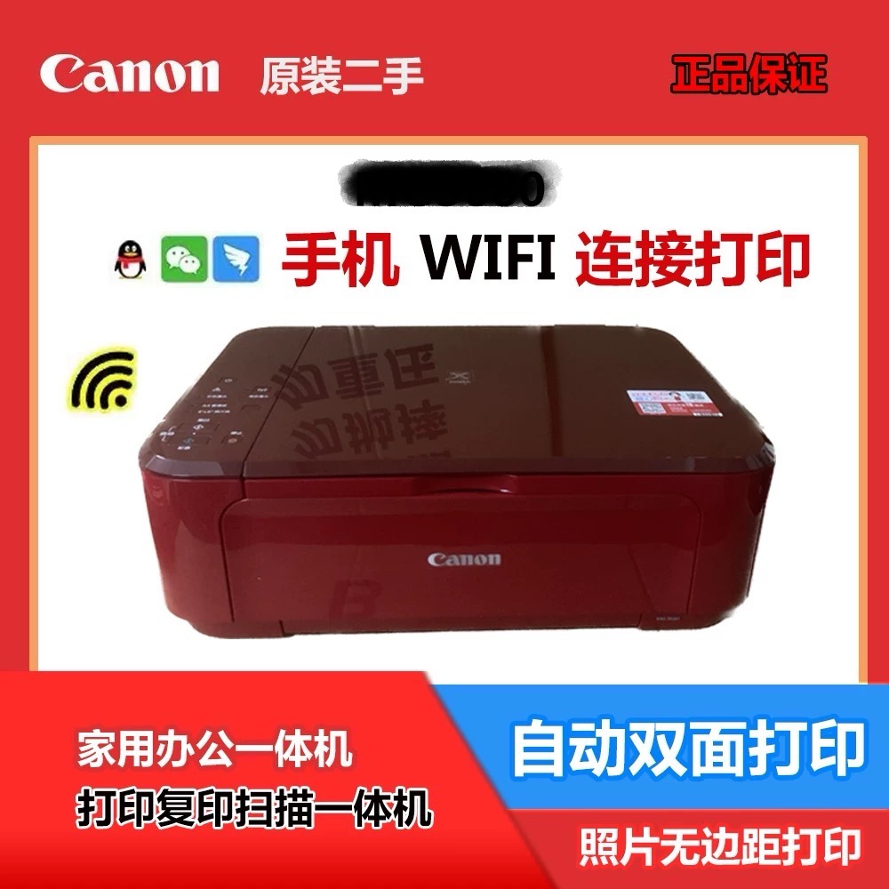 9新  Canon/佳能 二手小型家用办公彩色错题复印小型一体机