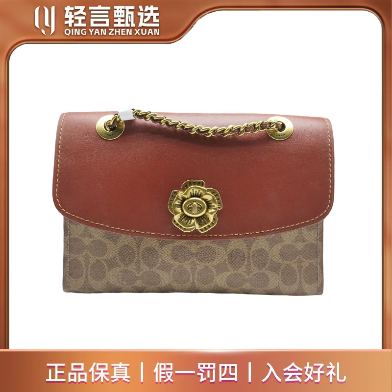 95新 COACH/蔻驰 女士箱包/E606754/25*18