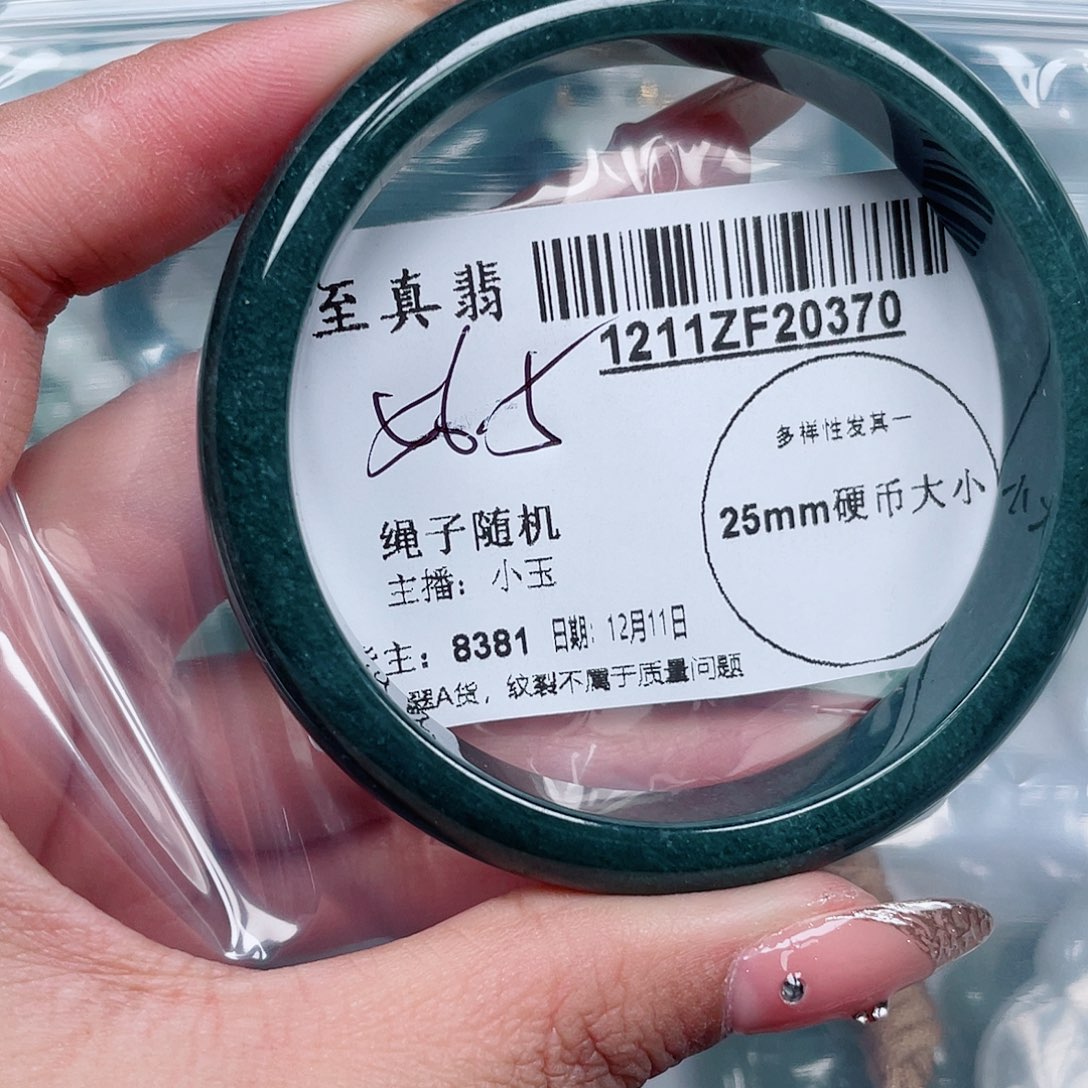 翡翠未镶嵌手镯翡翠