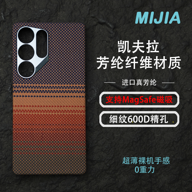 适用于三星GalaxyS25Ultra凯夫拉芳纶纤维细纹刀口S25U超薄手机壳